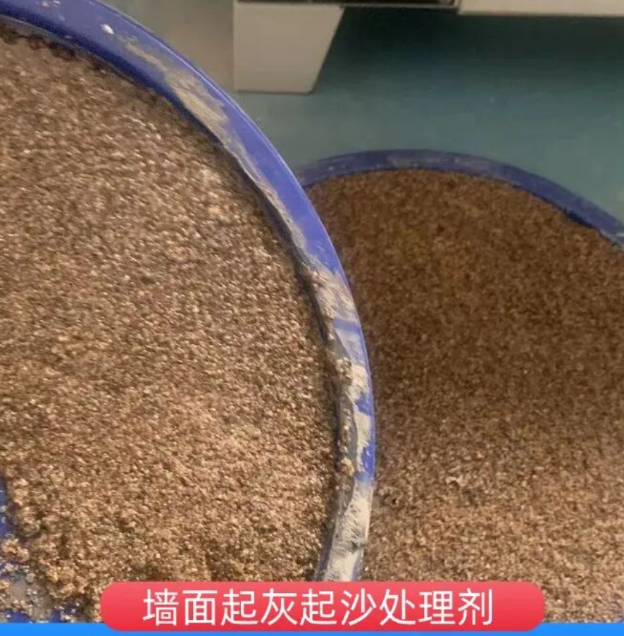 内黄墙面起灰起沙处理硬化剂工作原理